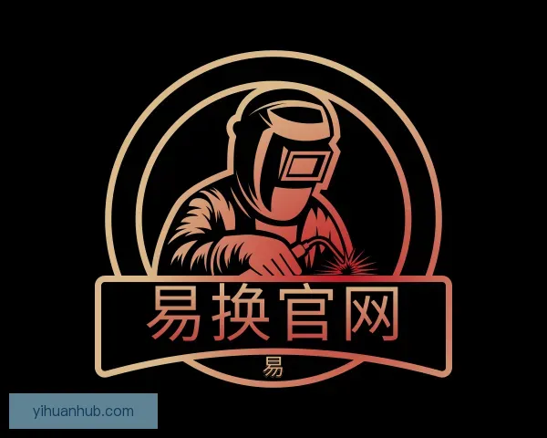 关于易换官网